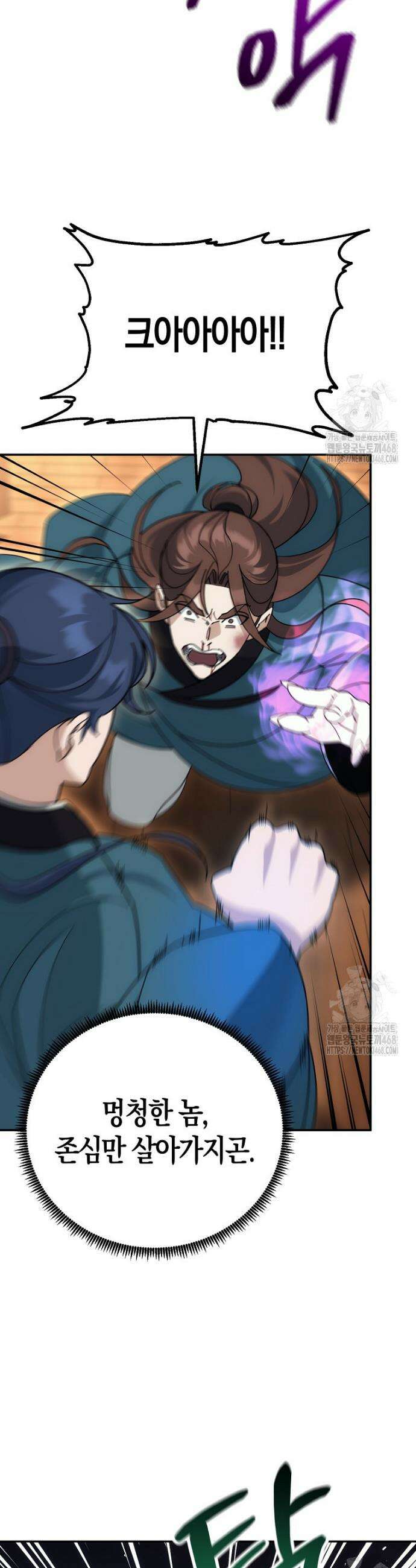 절륜환관 12화 9