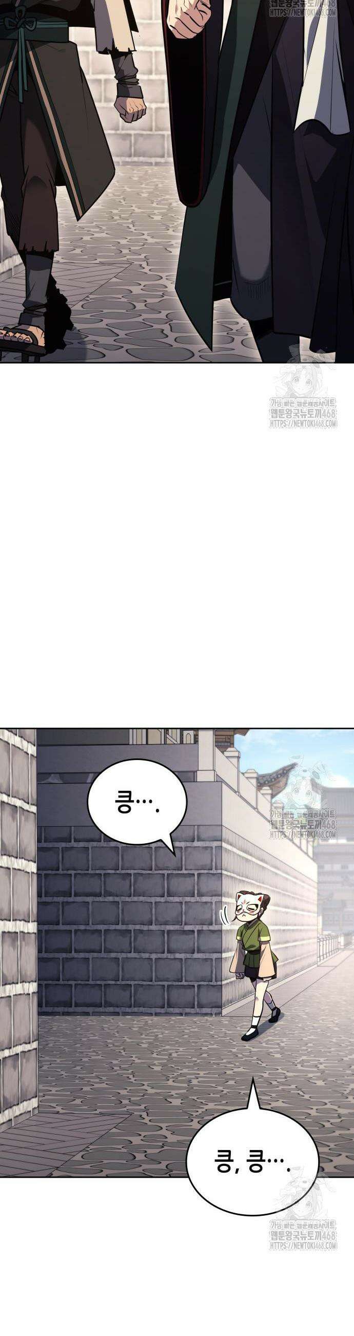 망나니 소교주로 환생했다 150화 20