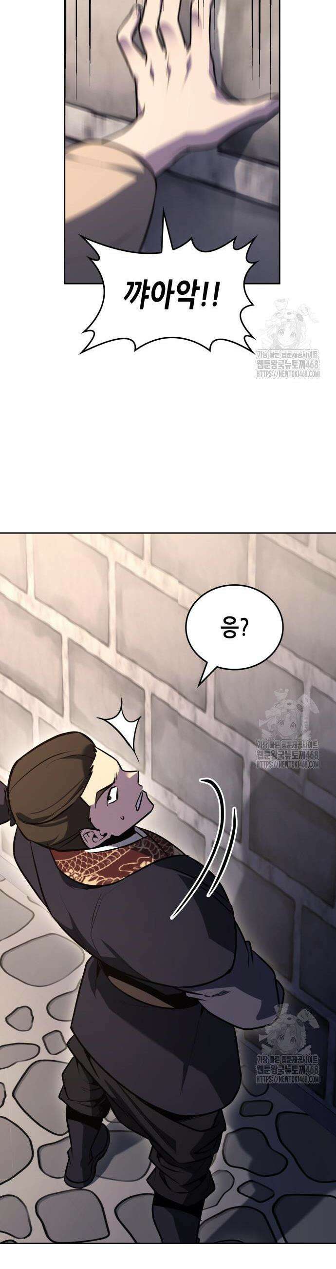 망나니 소교주로 환생했다 150화 27