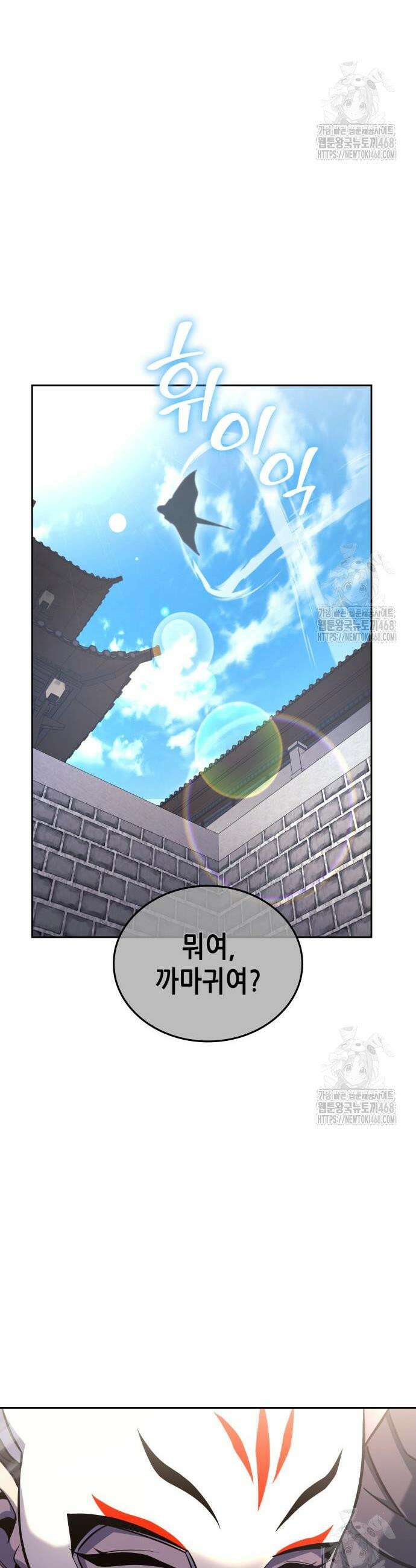 망나니 소교주로 환생했다 150화 28