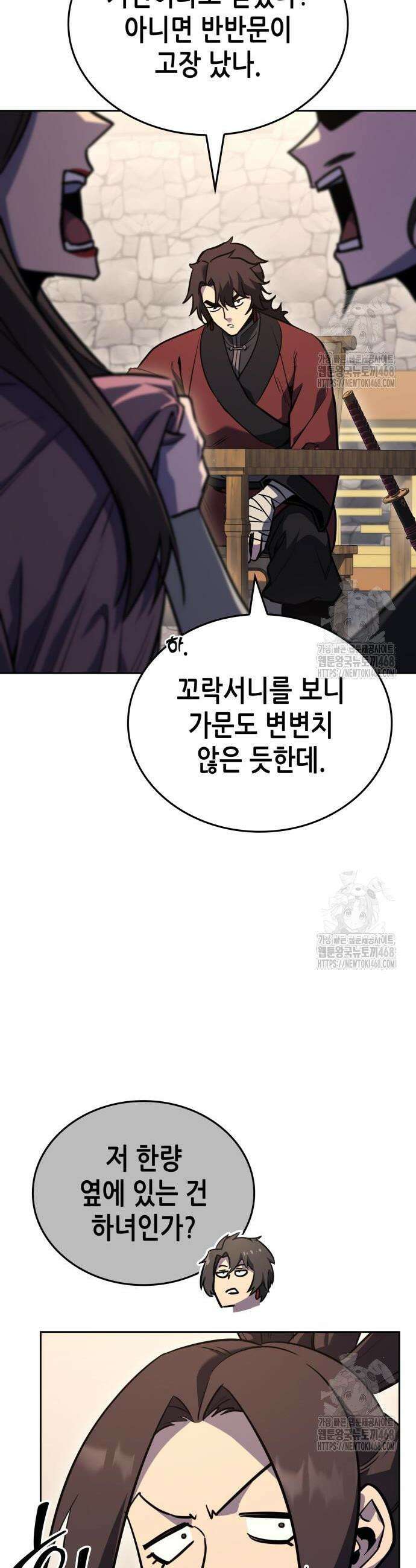 망나니 소교주로 환생했다 150화 45