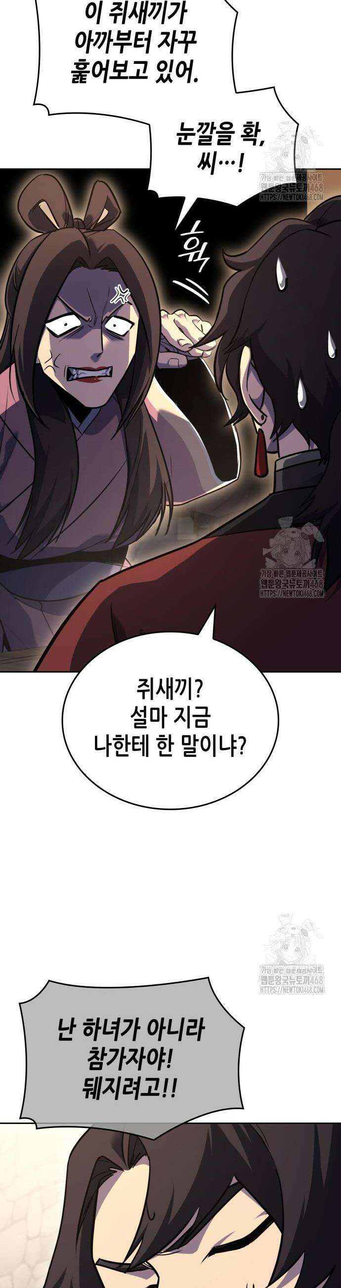 망나니 소교주로 환생했다 150화 47