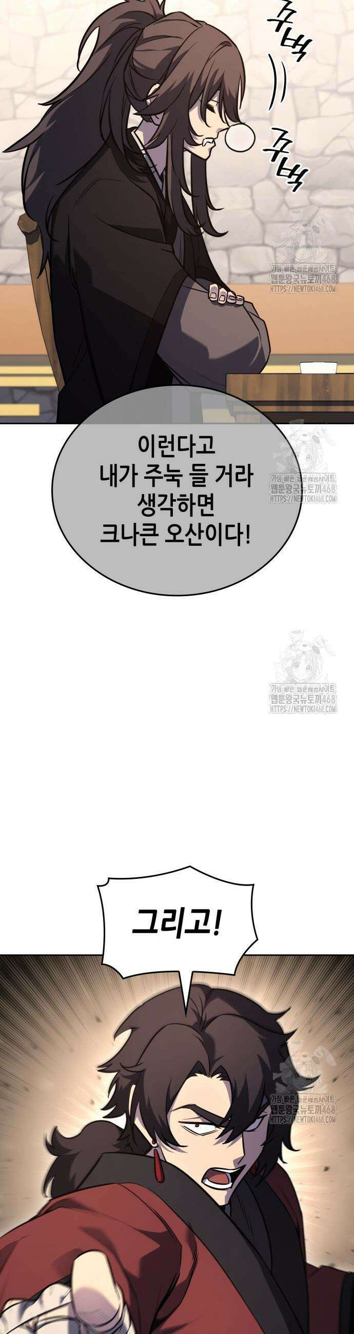 망나니 소교주로 환생했다 150화 56