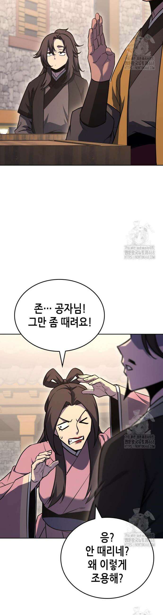 망나니 소교주로 환생했다 150화 63