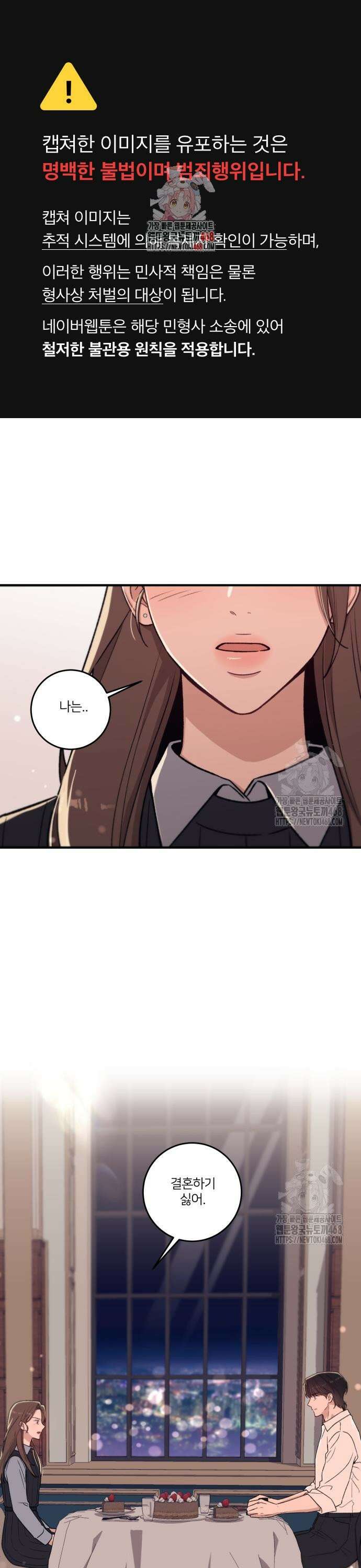 장기연애 6화 결혼? 1