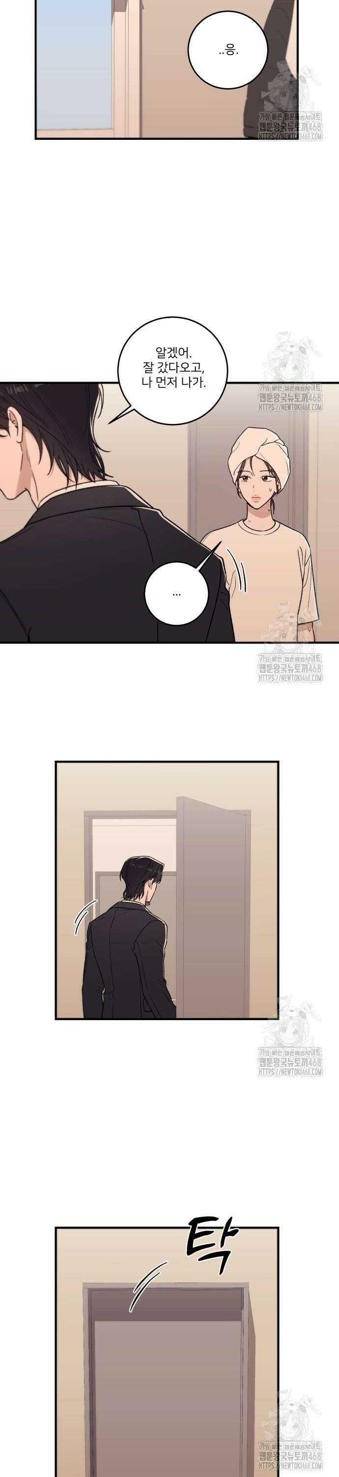 장기연애 6화 결혼? 6