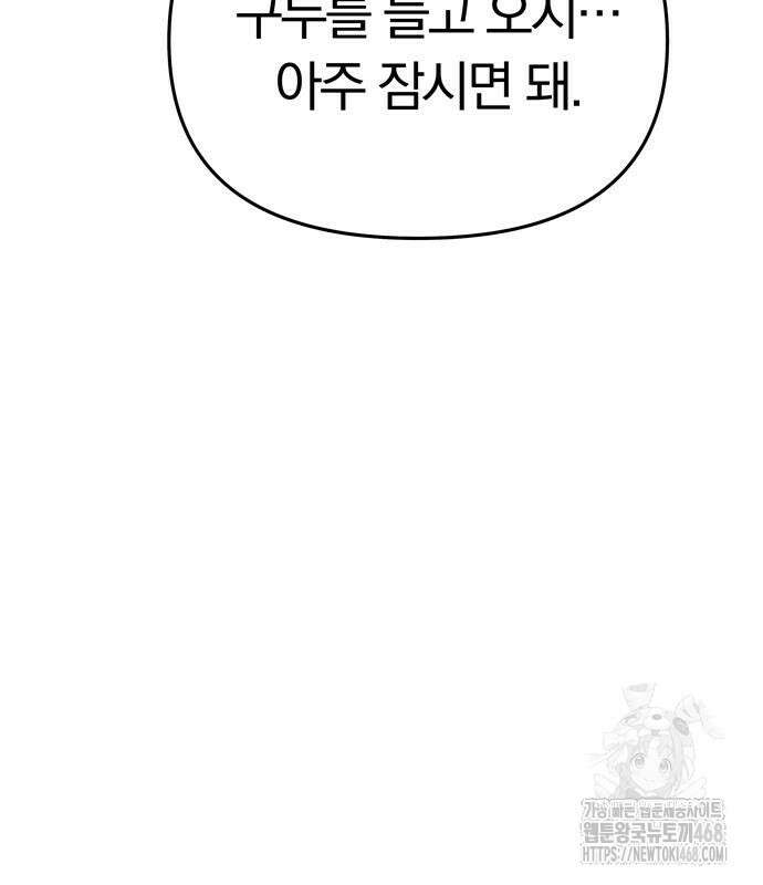 남편은 한 명으로 족하다 55화 4