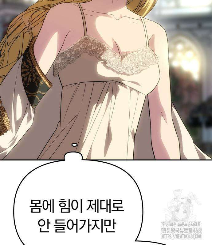 남편은 한 명으로 족하다 55화 6