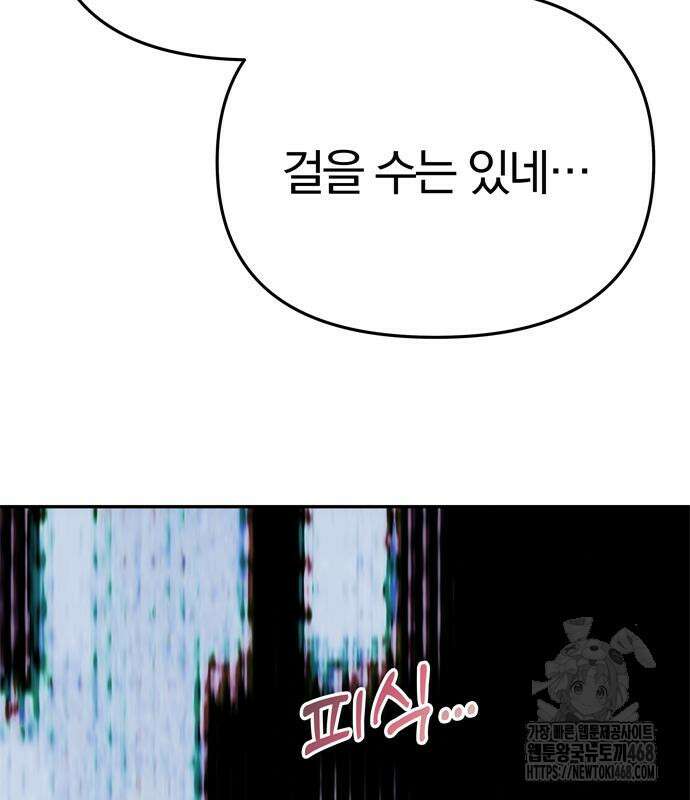 남편은 한 명으로 족하다 55화 7