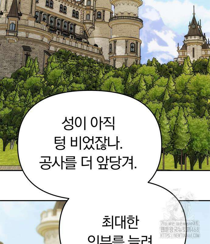 남편은 한 명으로 족하다 55화 18