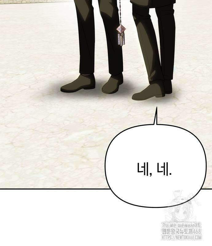 남편은 한 명으로 족하다 55화 20