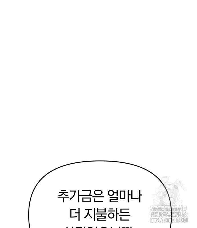 남편은 한 명으로 족하다 55화 21