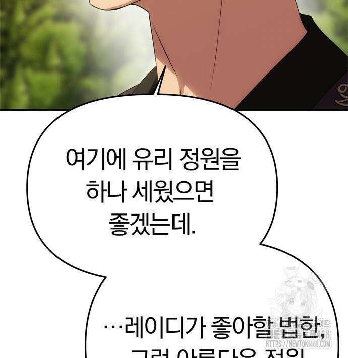 남편은 한 명으로 족하다 55화 23