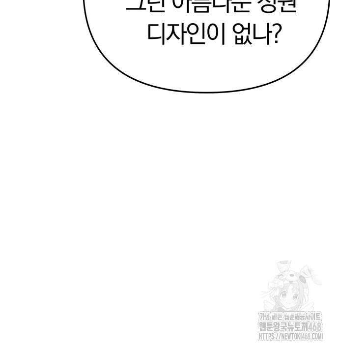 남편은 한 명으로 족하다 55화 24