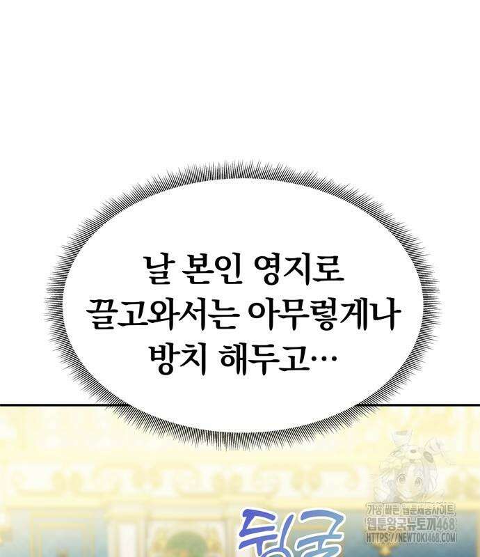 남편은 한 명으로 족하다 55화 27