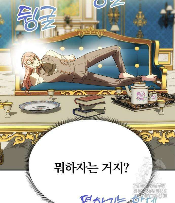 남편은 한 명으로 족하다 55화 28