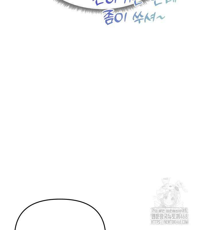 남편은 한 명으로 족하다 55화 29