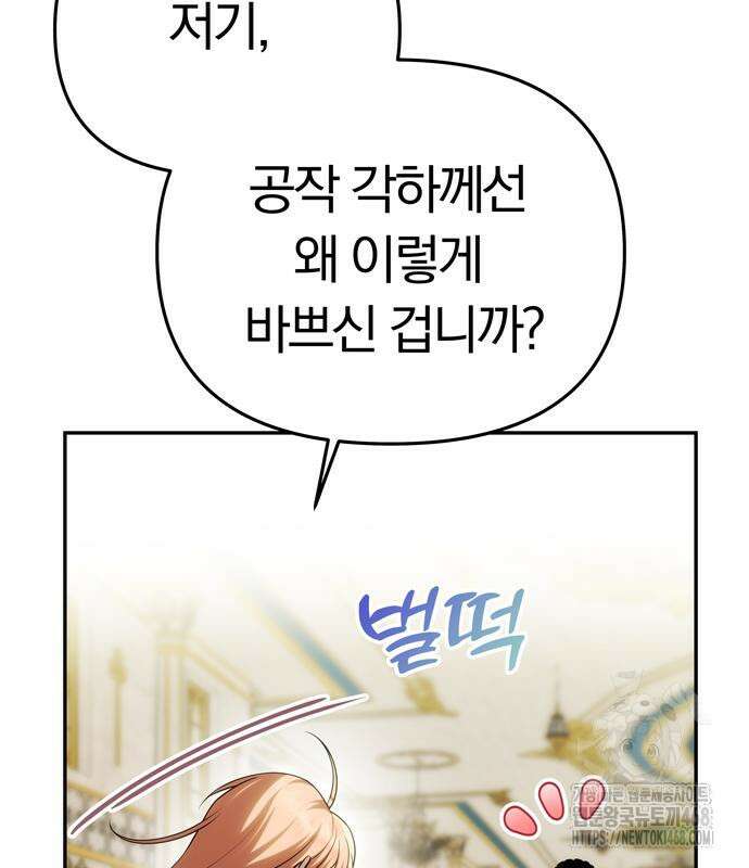 남편은 한 명으로 족하다 55화 30