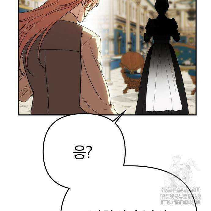 남편은 한 명으로 족하다 55화 31