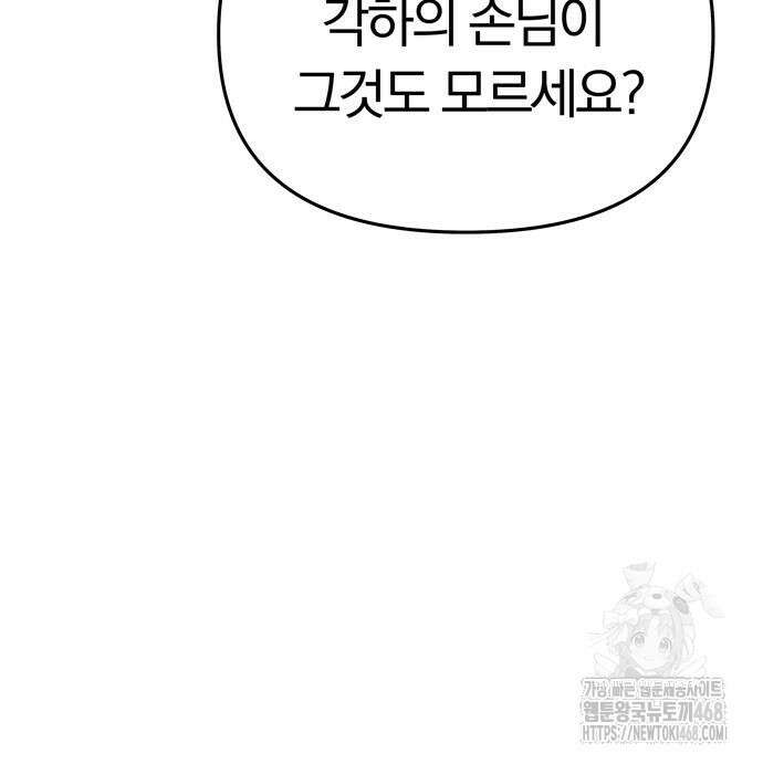 남편은 한 명으로 족하다 55화 32