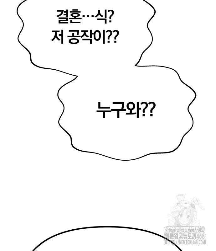 남편은 한 명으로 족하다 55화 35