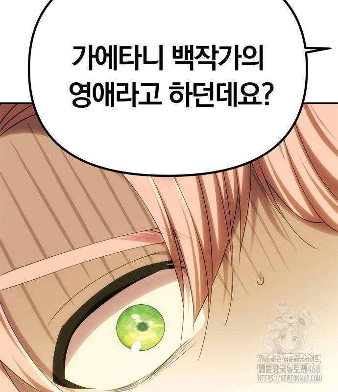 남편은 한 명으로 족하다 55화 36