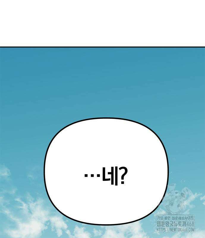 남편은 한 명으로 족하다 55화 38