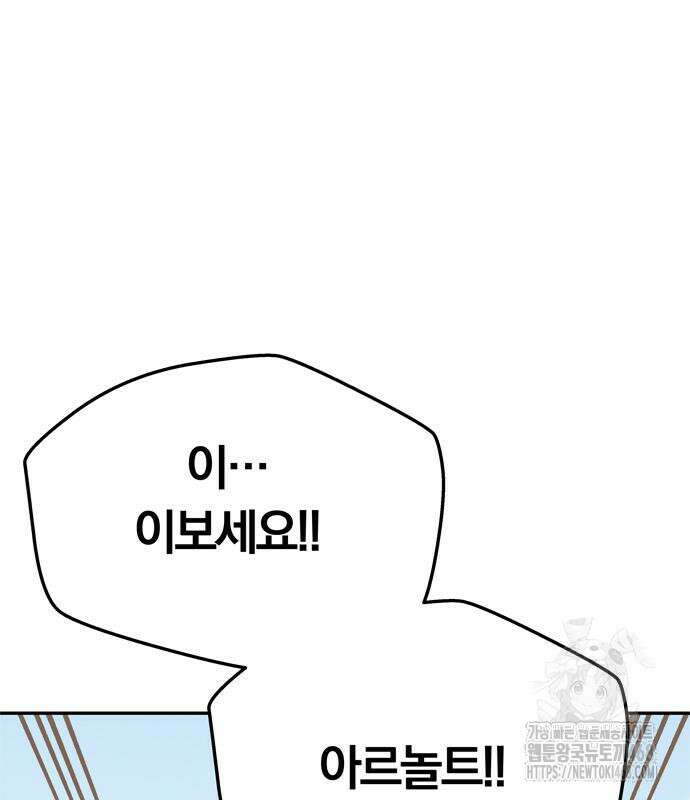 남편은 한 명으로 족하다 55화 41