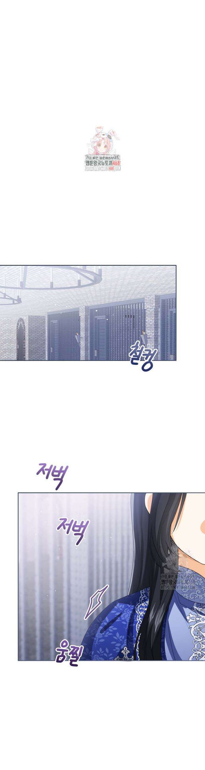 상태창 보는 아기 황녀님 141화 1
