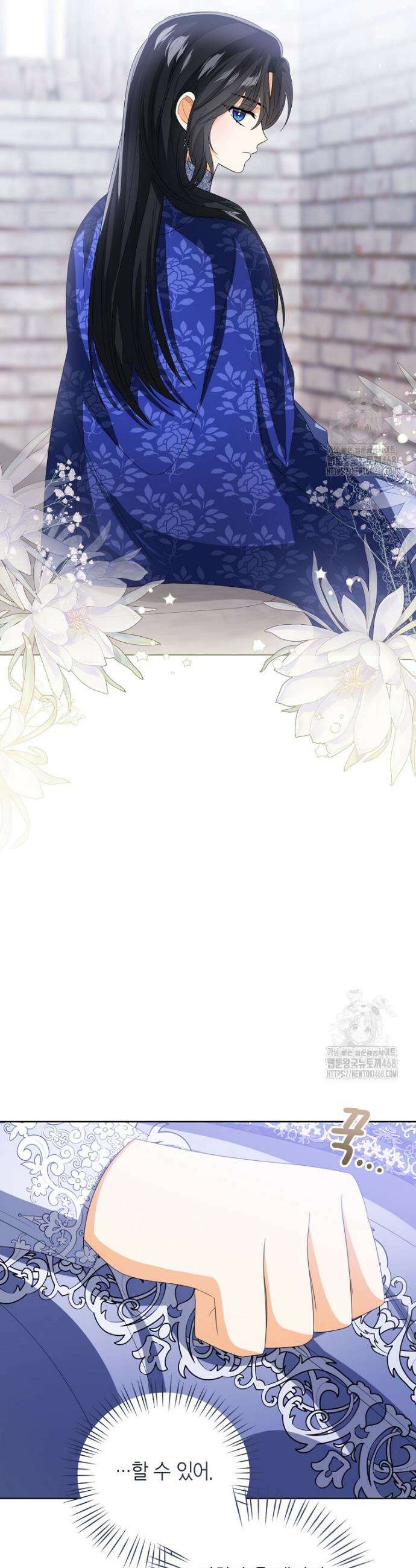 상태창 보는 아기 황녀님 141화 3