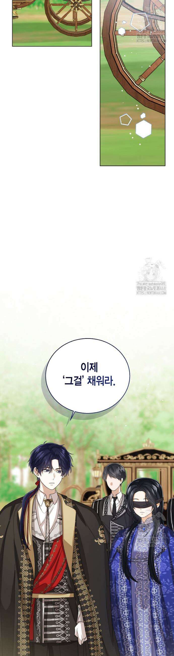 상태창 보는 아기 황녀님 141화 9