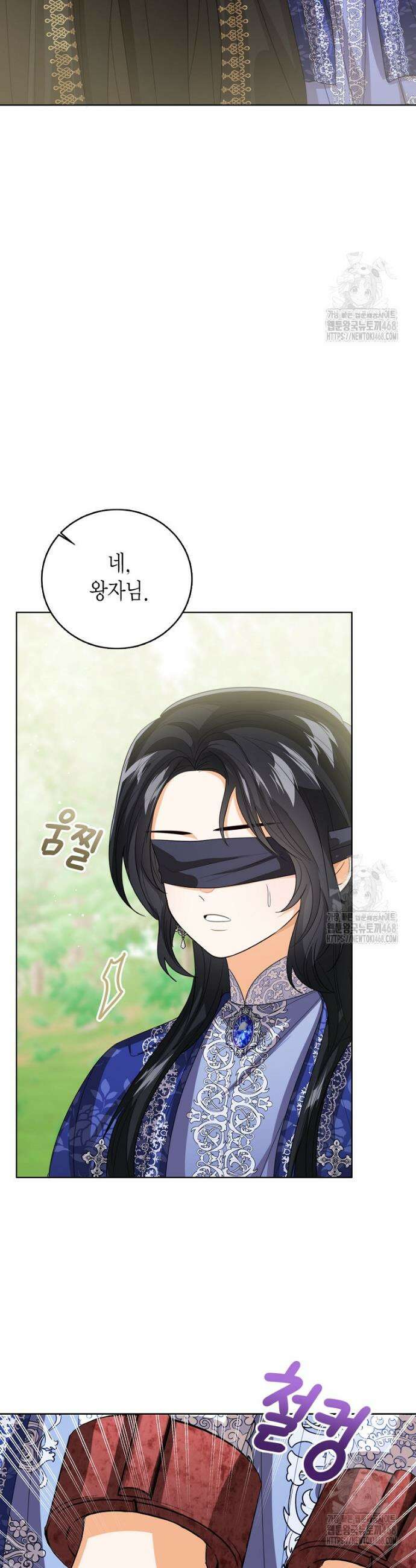 상태창 보는 아기 황녀님 141화 10