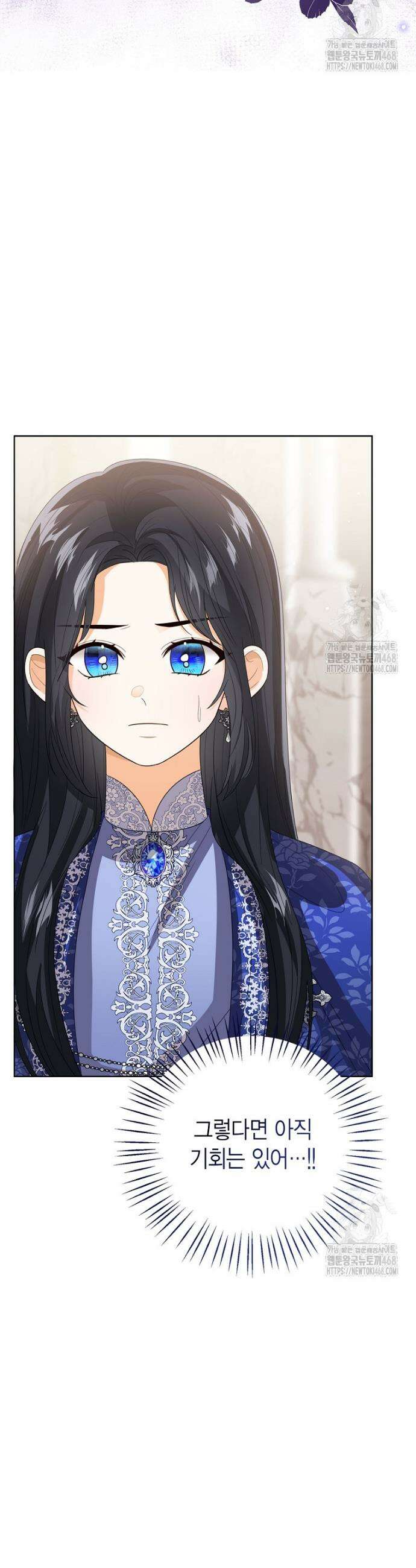 상태창 보는 아기 황녀님 141화 24