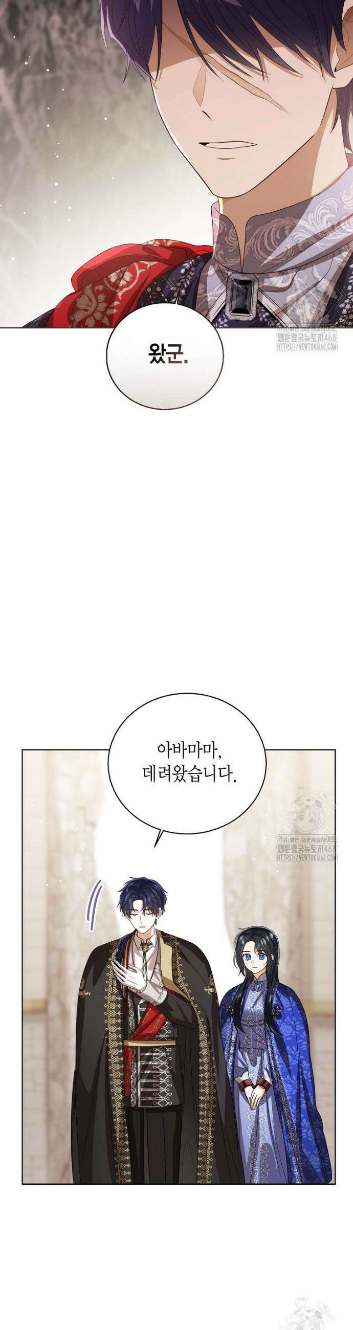 상태창 보는 아기 황녀님 141화 33