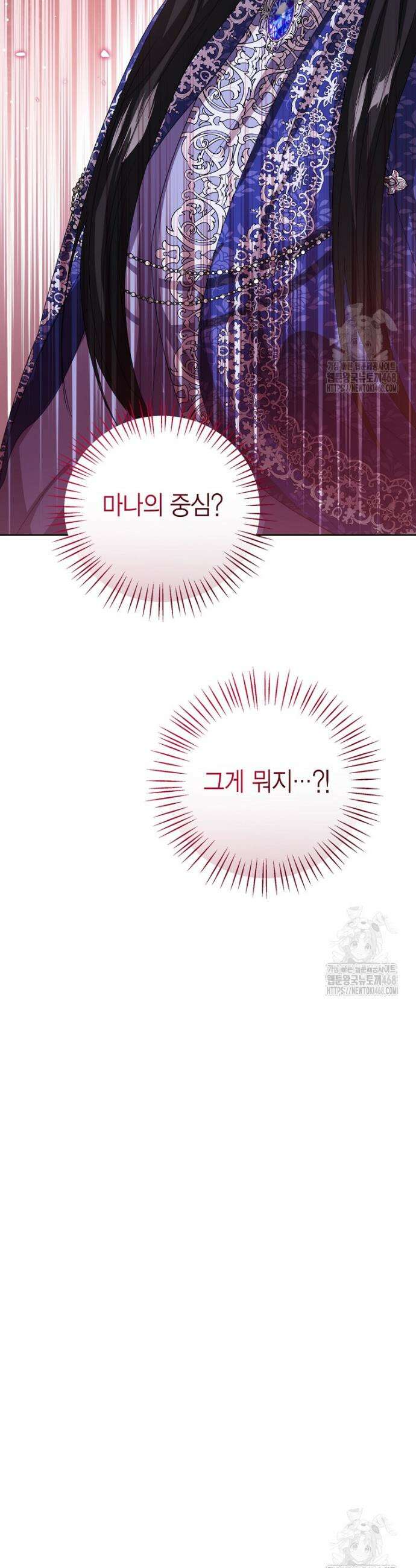 상태창 보는 아기 황녀님 141화 43
