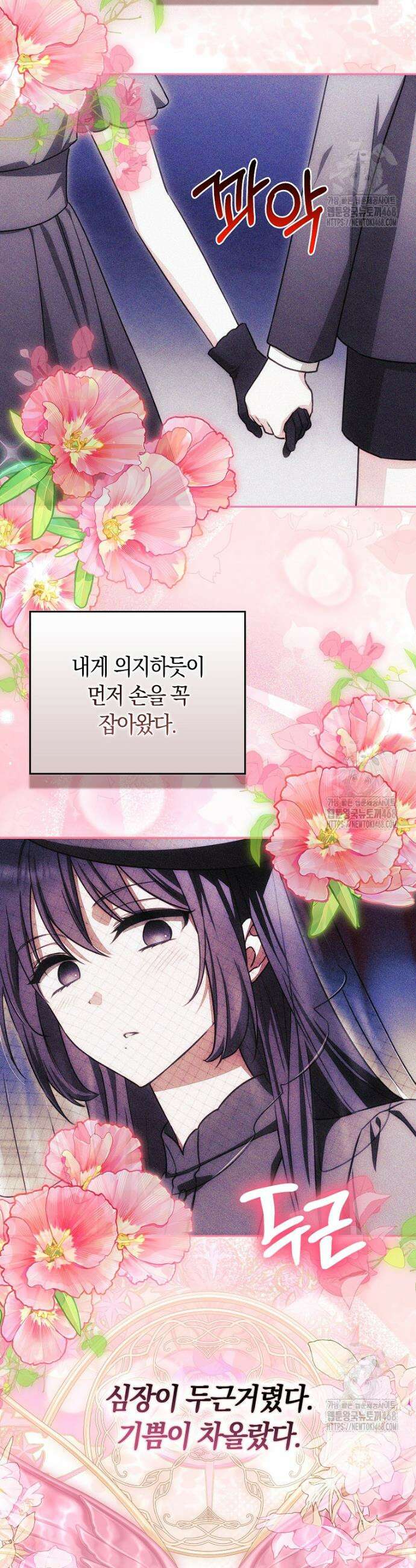 상태창에서 시한부가 빗발친다 54화 7
