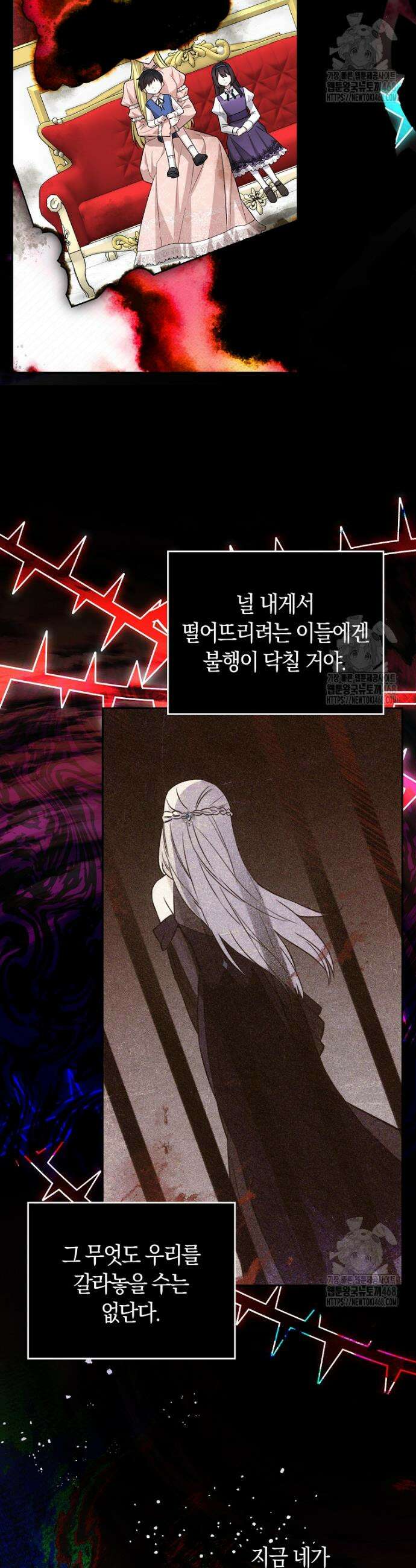 상태창에서 시한부가 빗발친다 54화 9
