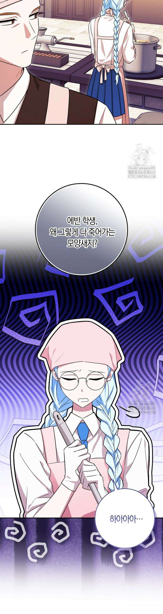 상태창에서 시한부가 빗발친다 54화 13