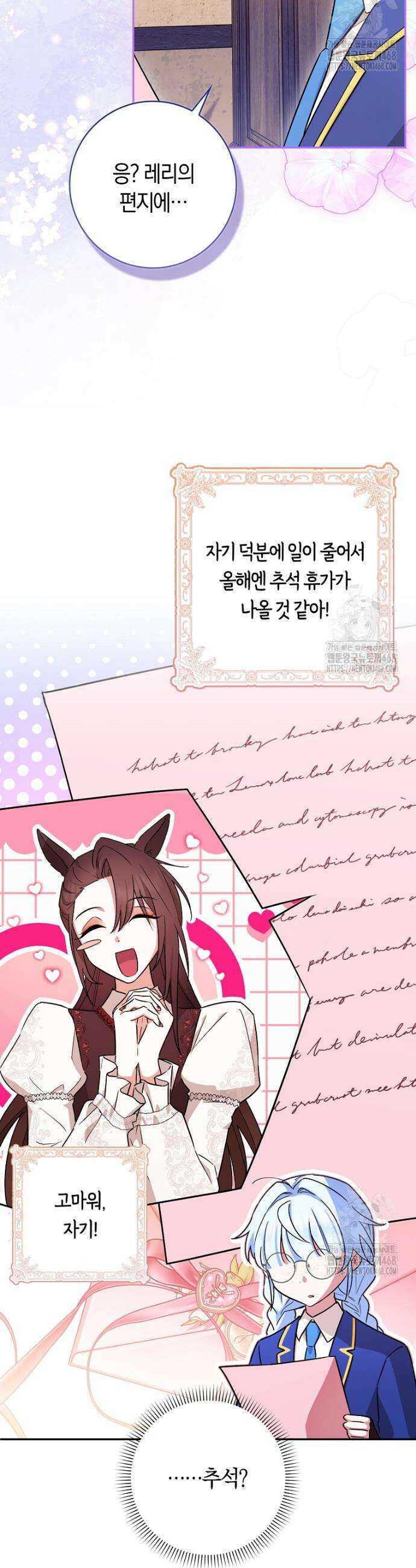 상태창에서 시한부가 빗발친다 54화 24