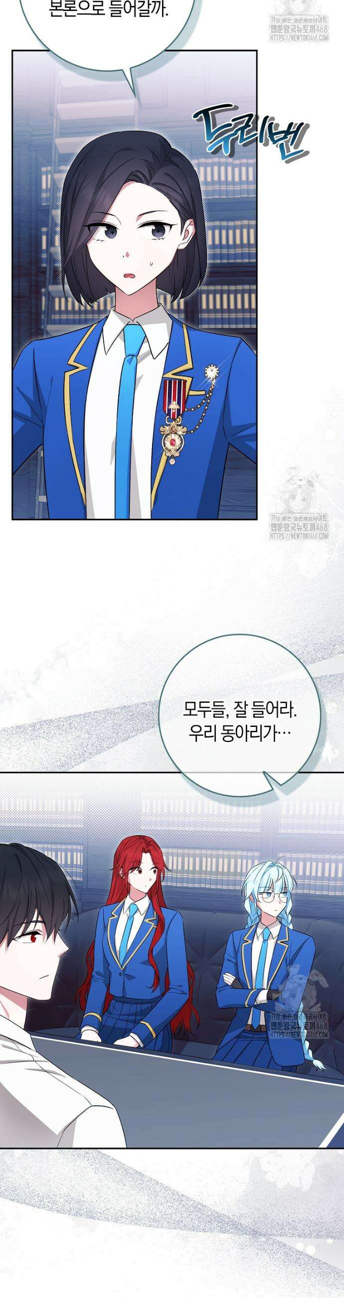 상태창에서 시한부가 빗발친다 54화 34
