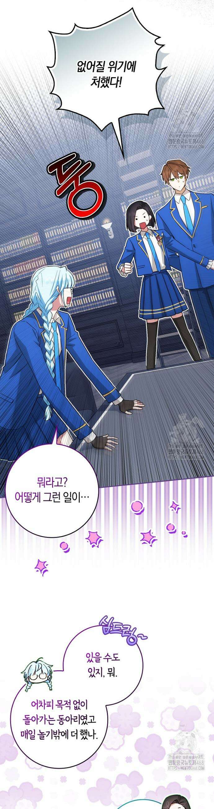 상태창에서 시한부가 빗발친다 54화 35