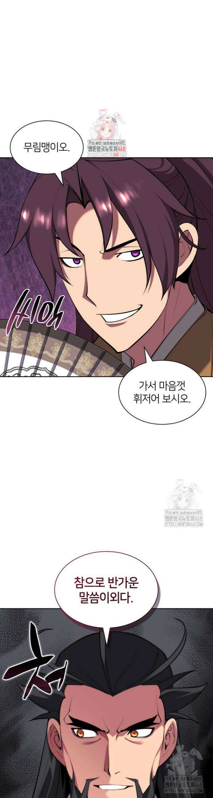 학사검전 155화 1