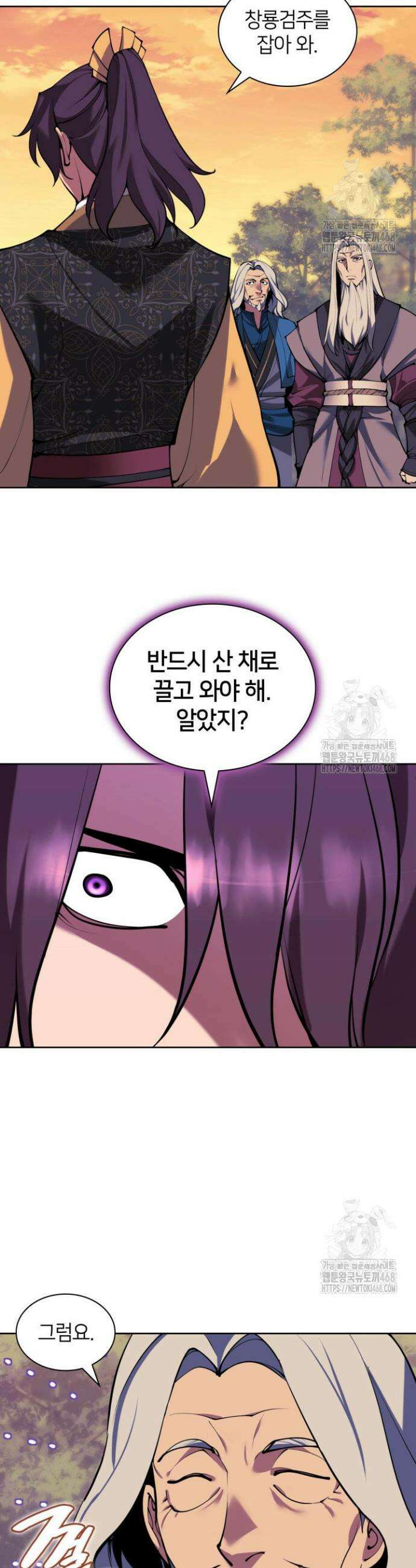 학사검전 155화 4