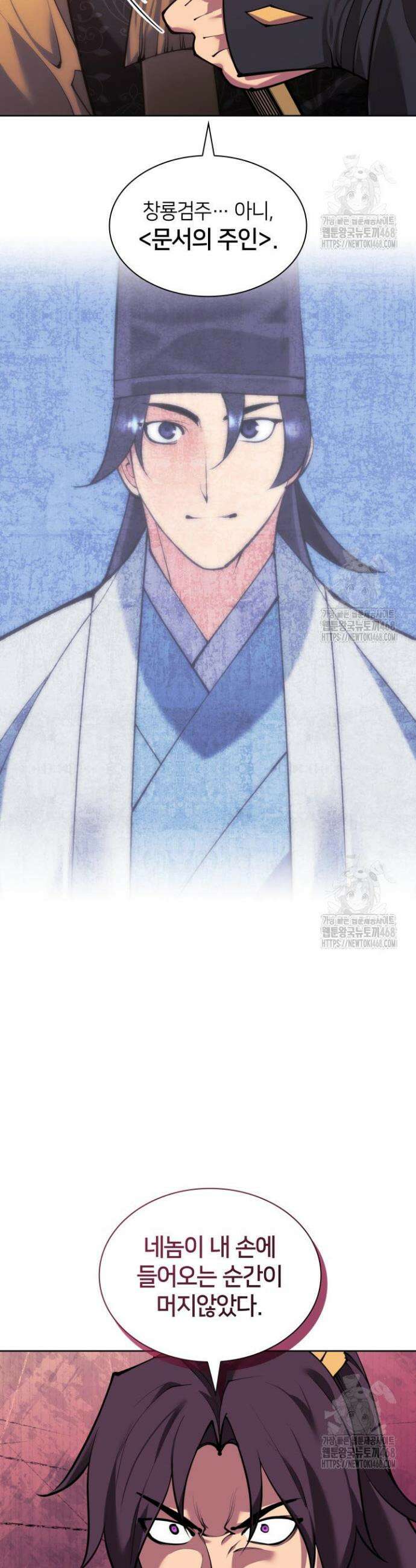 학사검전 155화 6