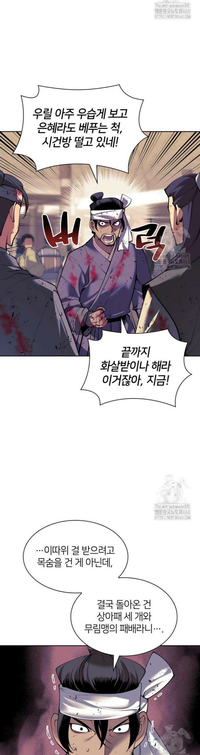학사검전 155화 10