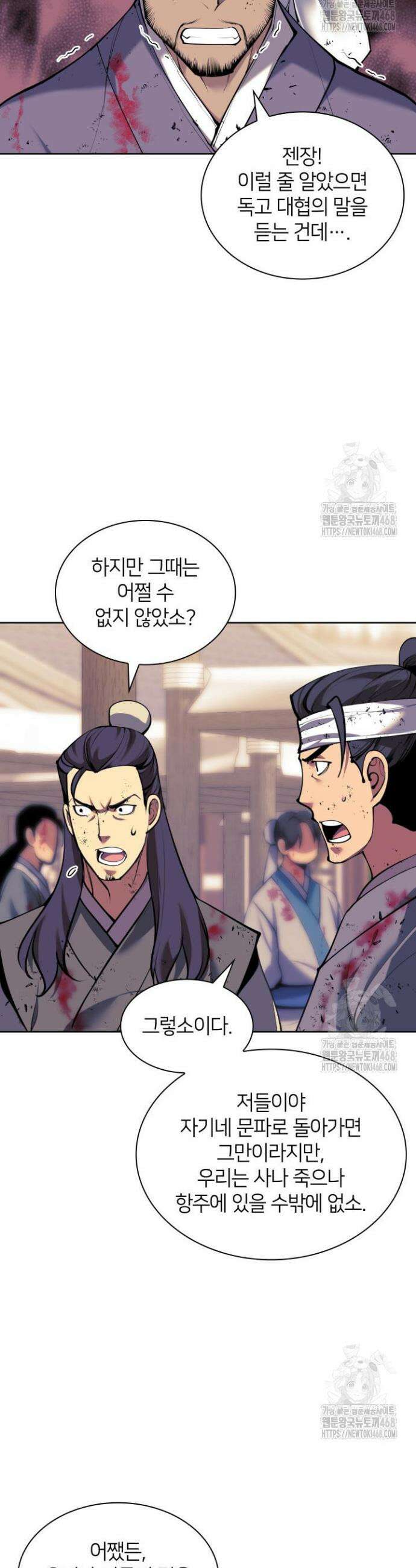 학사검전 155화 11