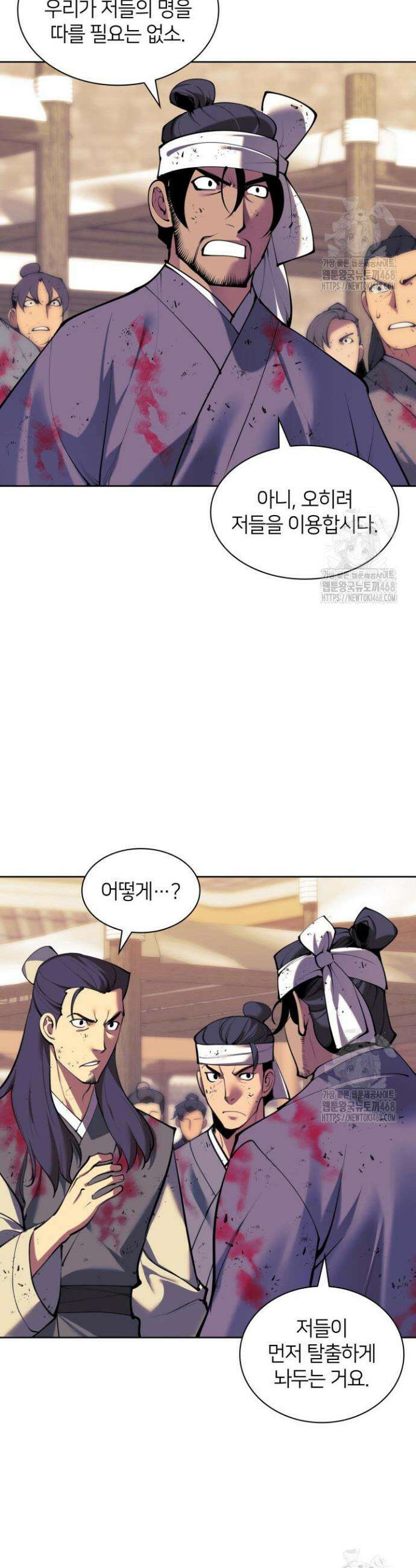 학사검전 155화 12