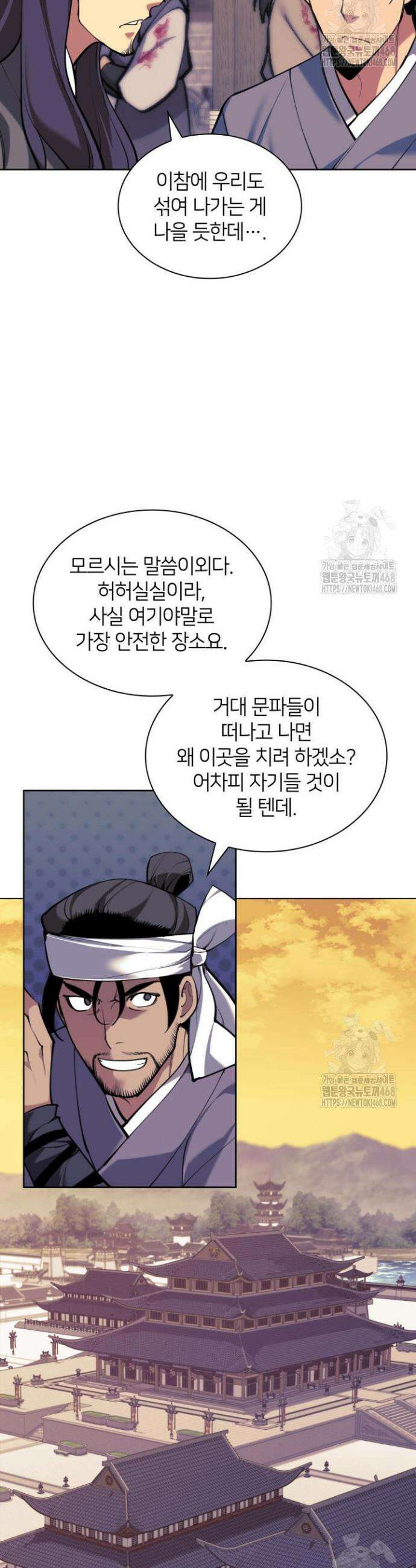학사검전 155화 14