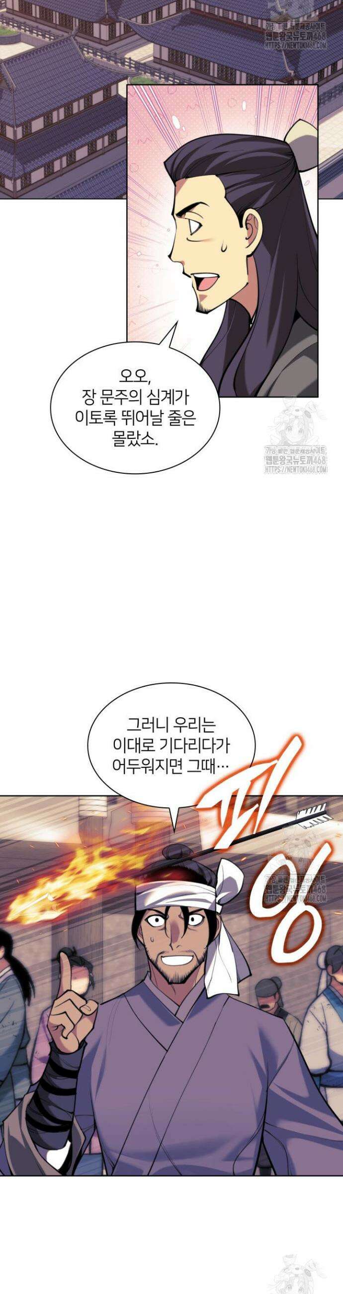 학사검전 155화 15
