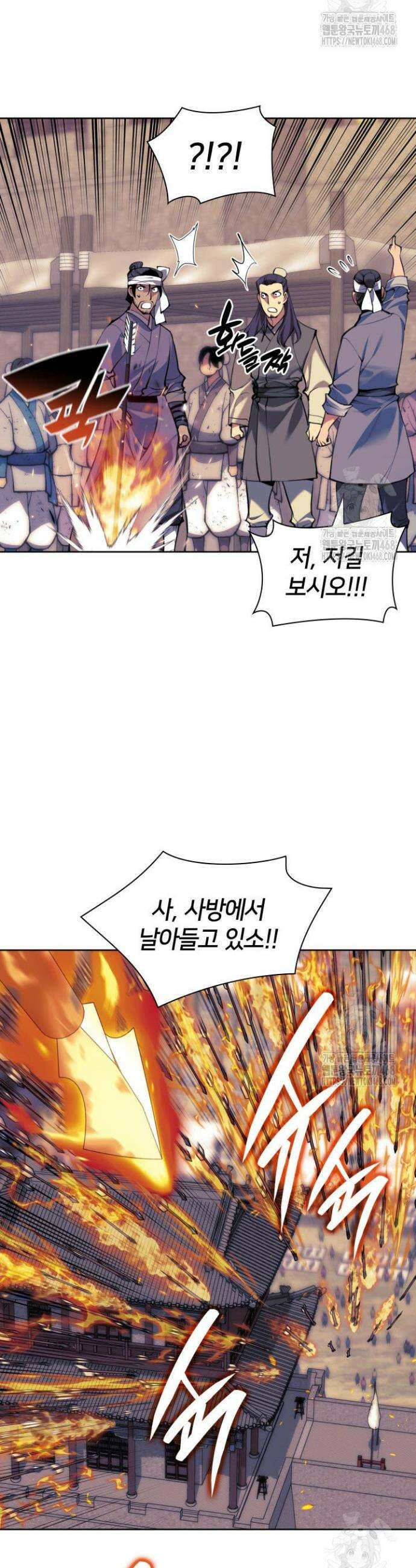 학사검전 155화 16